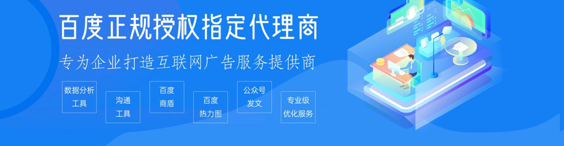 涵江百度推广